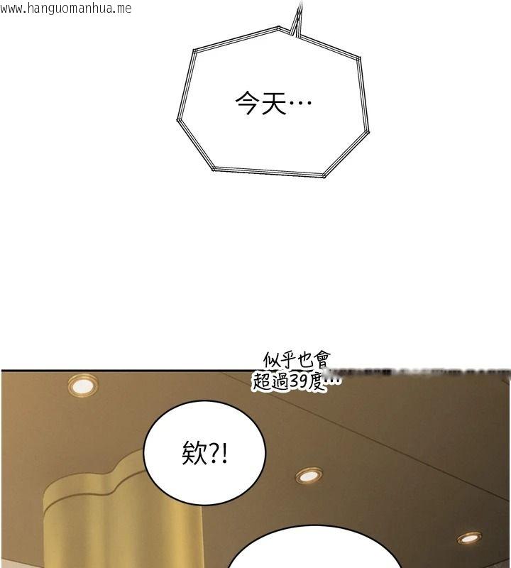 韩国漫画暴君会长的娇媳们韩漫_暴君会长的娇媳们-第57话-可爱又性感的媳妇们在线免费阅读-韩国漫画-第18张图片