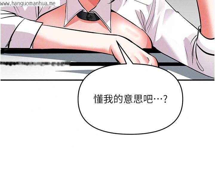 韩国漫画撩欲按摩师韩漫_撩欲按摩师-第25话-想办法「取悦」我在线免费阅读-韩国漫画-第127张图片