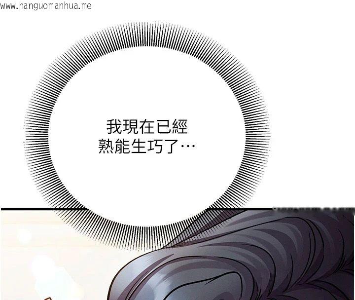 韩国漫画催眠偷心计韩漫_催眠偷心计-第34话-不自觉害怕主人淫威在线免费阅读-韩国漫画-第4张图片