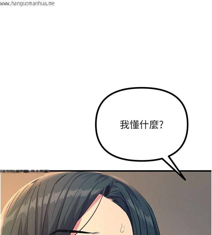 韩国漫画恶次人生韩漫_恶次人生-第74话-被打到狂喷淫水在线免费阅读-韩国漫画-第50张图片
