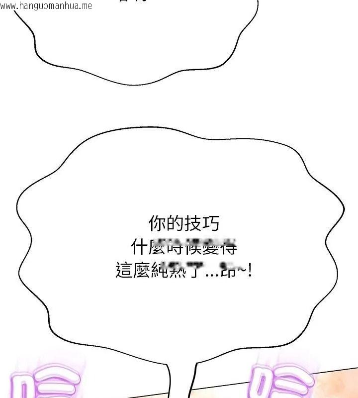 韩国漫画黑帮千金养成记/刺龙刺凤的女友韩漫_黑帮千金养成记/刺龙刺凤的女友-第44话在线免费阅读-韩国漫画-第198张图片