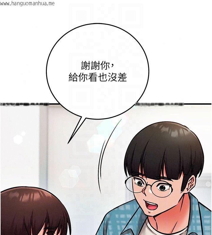 韩国漫画催眠偷心计韩漫_催眠偷心计-第34话-不自觉害怕主人淫威在线免费阅读-韩国漫画-第151张图片