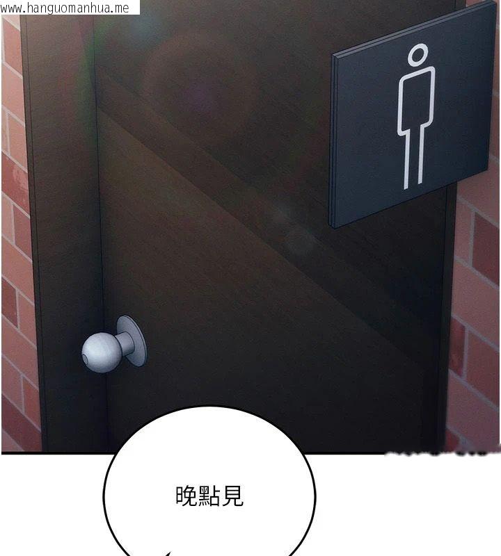 韩国漫画催眠偷心计韩漫_催眠偷心计-第34话-不自觉害怕主人淫威在线免费阅读-韩国漫画-第89张图片