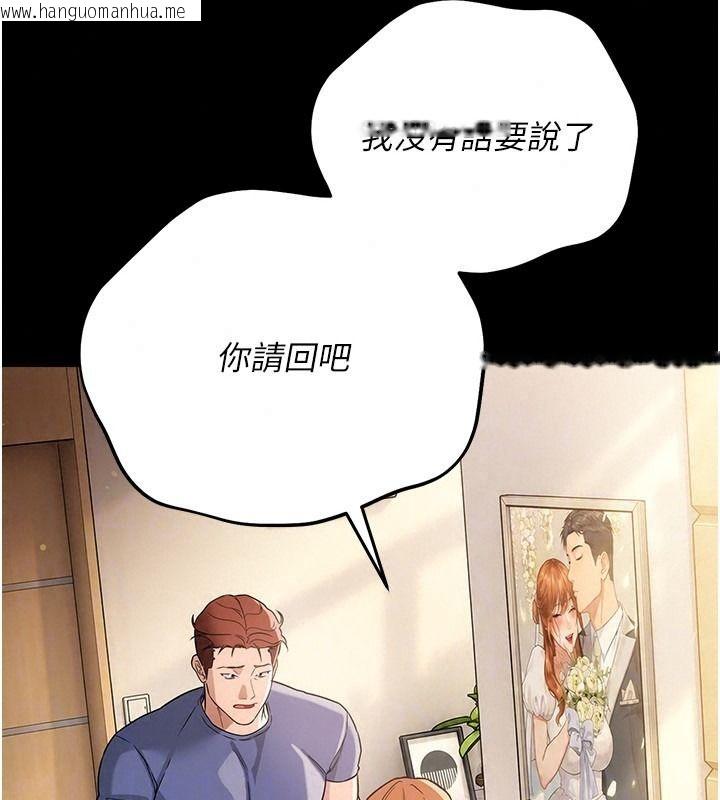 韩国漫画借妻条约韩漫_借妻条约-第64话-引狼入室在线免费阅读-韩国漫画-第95张图片