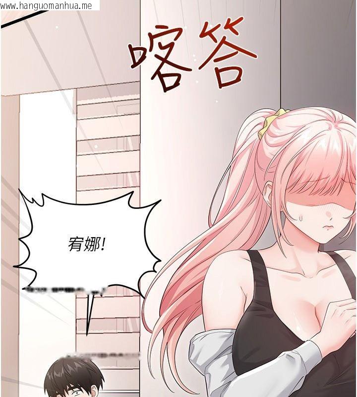 韩国漫画恋爱作弊百科韩漫_恋爱作弊百科-第14话-我的精液有「特殊效果」在线免费阅读-韩国漫画-第127张图片