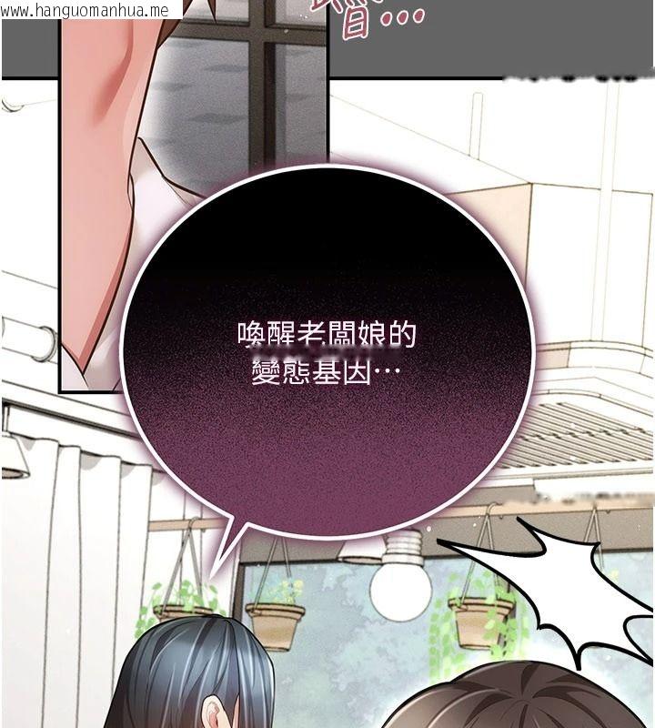 韩国漫画伪纯爱变态韩漫_伪纯爱变态-第19话-排解欲望的方法在线免费阅读-韩国漫画-第142张图片