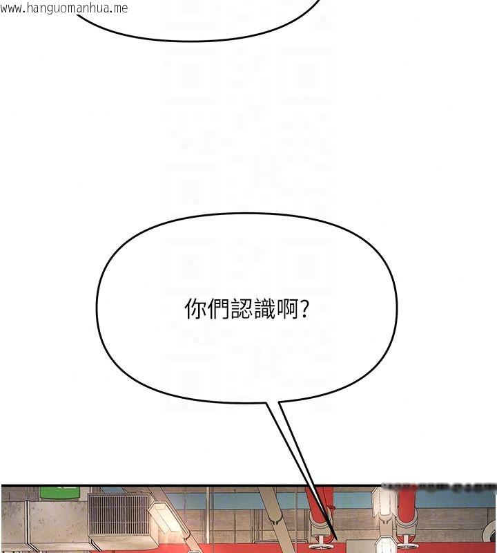 韩国漫画撩欲按摩师韩漫_撩欲按摩师-第25话-想办法「取悦」我在线免费阅读-韩国漫画-第103张图片