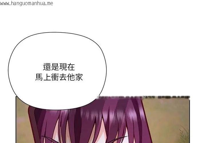 韩国漫画最棒的她韩漫_最棒的她-第6话在线免费阅读-韩国漫画-第20张图片