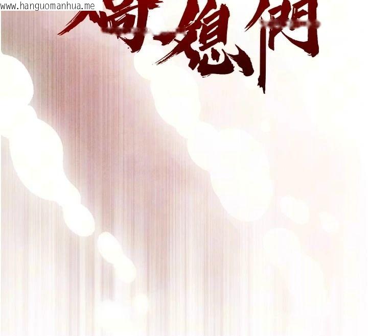 韩国漫画暴君会长的娇媳们韩漫_暴君会长的娇媳们-第57话-可爱又性感的媳妇们在线免费阅读-韩国漫画-第12张图片