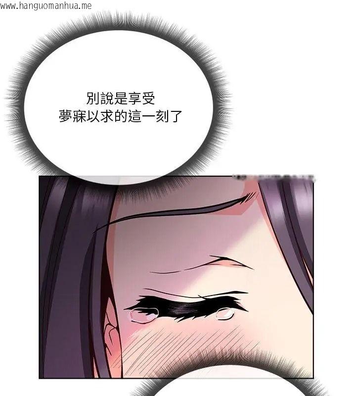 韩国漫画最棒的她韩漫_最棒的她-第6话在线免费阅读-韩国漫画-第109张图片