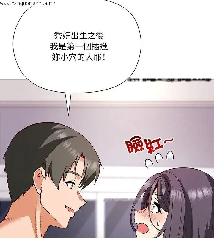 韩国漫画最棒的她韩漫_最棒的她-第6话在线免费阅读-韩国漫画-第46张图片