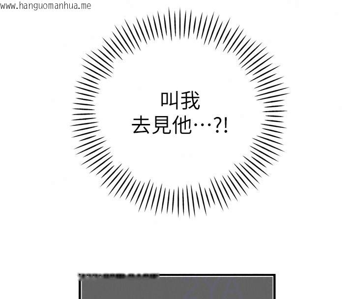韩国漫画暴君会长的娇媳们韩漫_暴君会长的娇媳们-第57话-可爱又性感的媳妇们在线免费阅读-韩国漫画-第143张图片