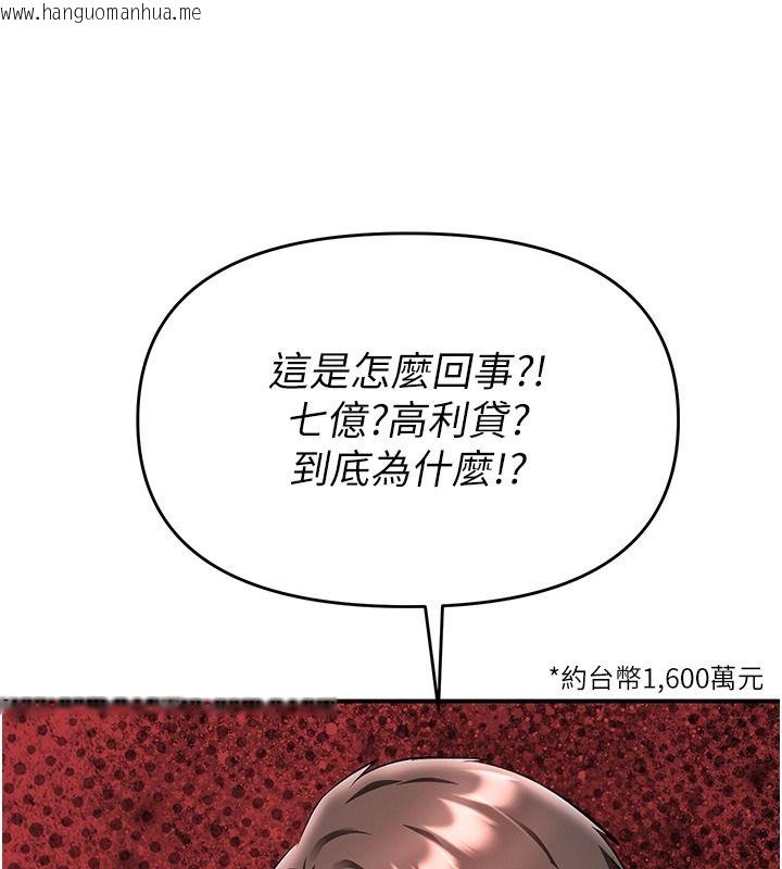 韩国漫画撩欲按摩师韩漫_撩欲按摩师-第25话-想办法「取悦」我在线免费阅读-韩国漫画-第78张图片