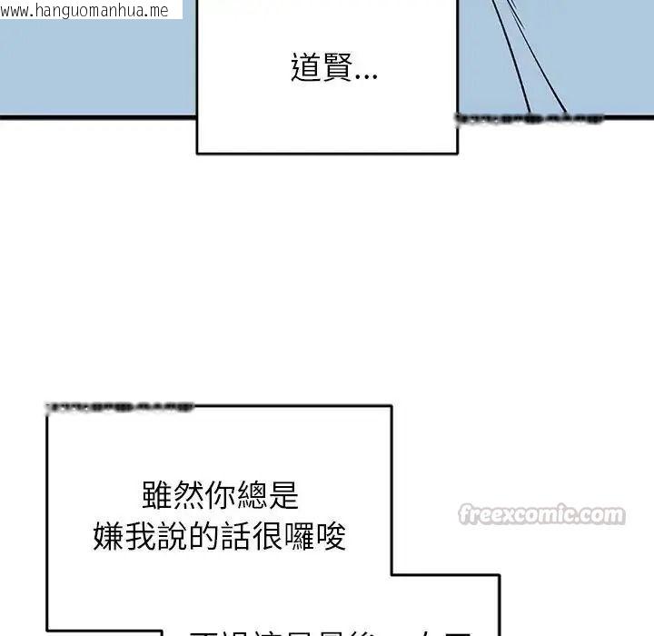 韩国漫画少爷的替身韩漫_少爷的替身-第70话在线免费阅读-韩国漫画-第90张图片