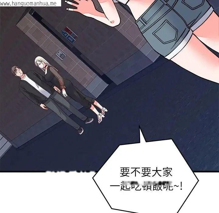 韩国漫画少爷的替身韩漫_少爷的替身-第70话在线免费阅读-韩国漫画-第53张图片