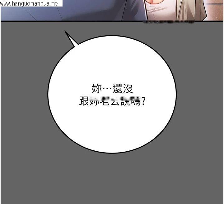 韩国漫画伪纯爱变态韩漫_伪纯爱变态-第19话-排解欲望的方法在线免费阅读-韩国漫画-第201张图片