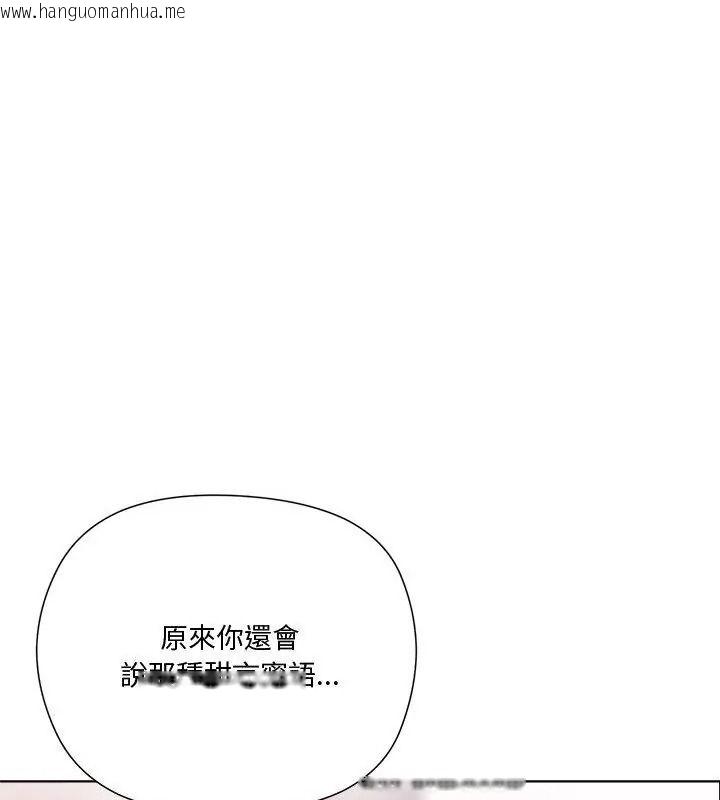 韩国漫画最棒的她韩漫_最棒的她-第6话在线免费阅读-韩国漫画-第124张图片