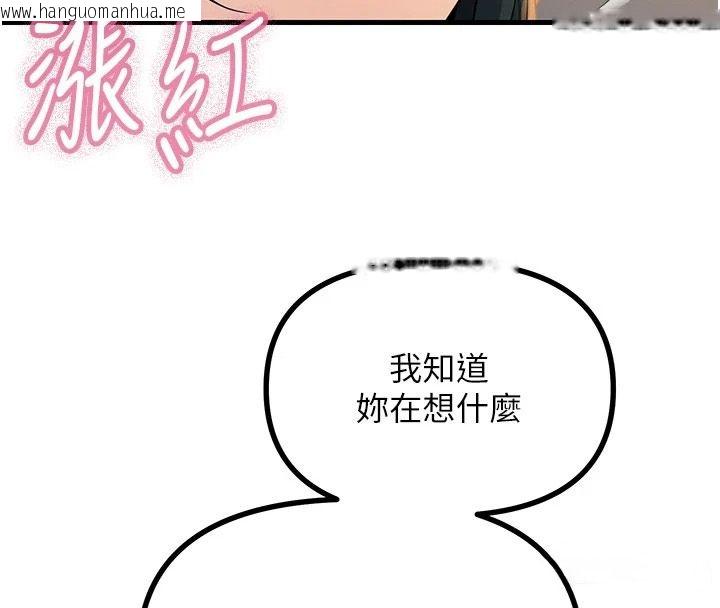 韩国漫画恶次人生韩漫_恶次人生-第74话-被打到狂喷淫水在线免费阅读-韩国漫画-第89张图片
