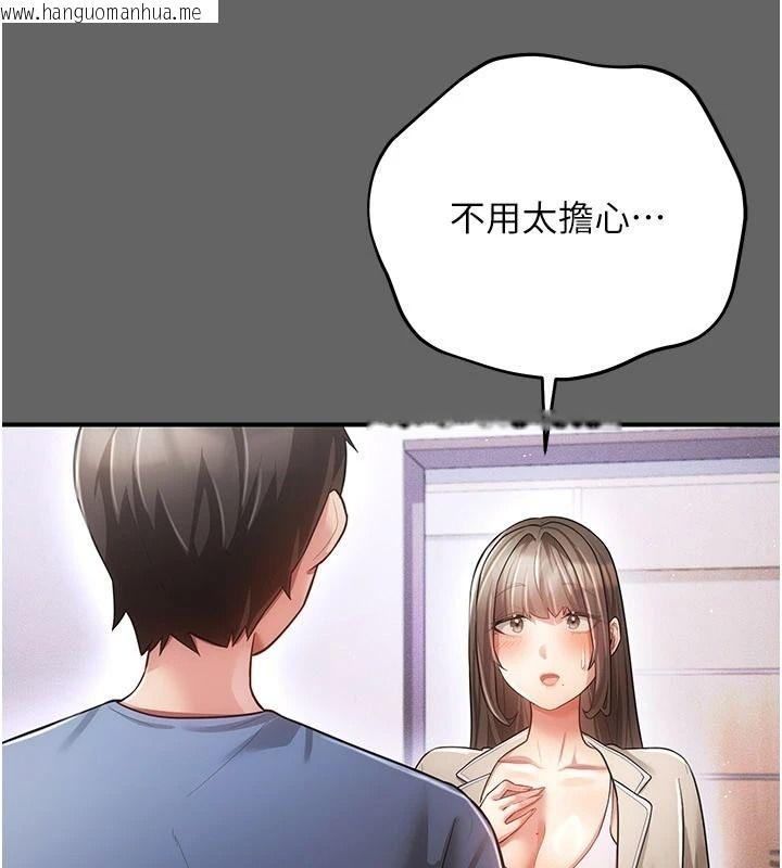 韩国漫画伪纯爱变态韩漫_伪纯爱变态-第19话-排解欲望的方法在线免费阅读-韩国漫画-第200张图片