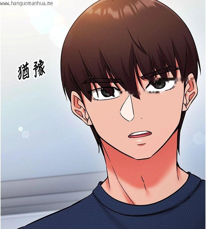 韩国漫画催眠偷心计韩漫_催眠偷心计-第34话-不自觉害怕主人淫威在线免费阅读-韩国漫画-第157张图片
