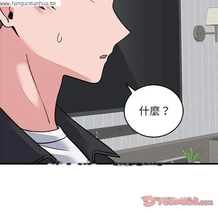 韩国漫画少爷的替身韩漫_少爷的替身-第70话在线免费阅读-韩国漫画-第156张图片