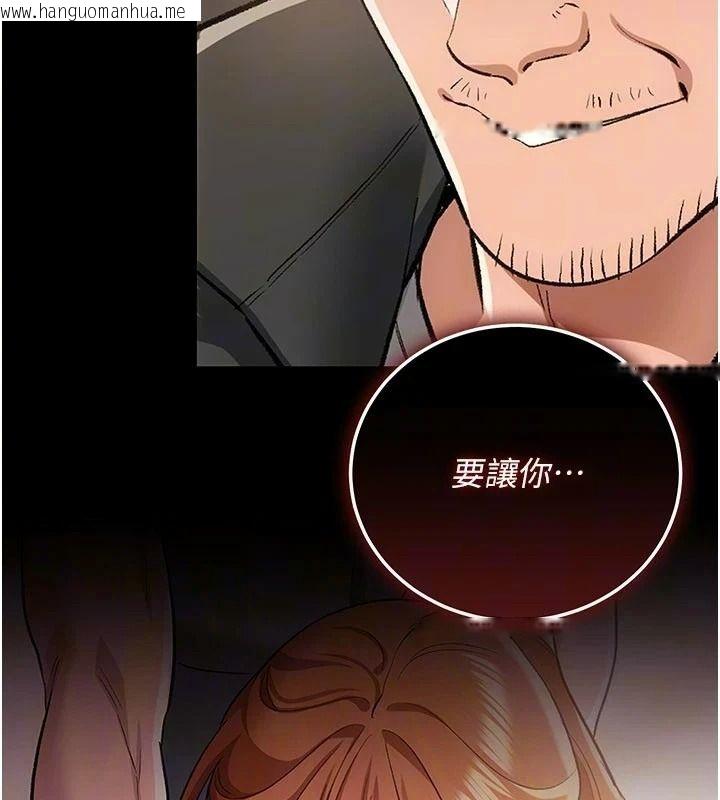 韩国漫画借妻条约韩漫_借妻条约-第64话-引狼入室在线免费阅读-韩国漫画-第20张图片