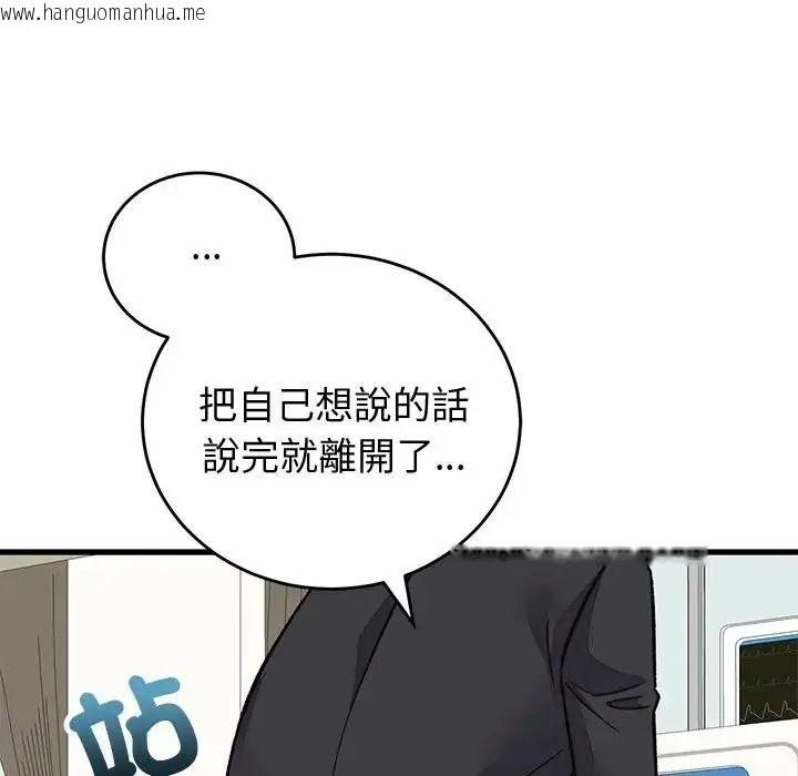 韩国漫画少爷的替身韩漫_少爷的替身-第70话在线免费阅读-韩国漫画-第123张图片