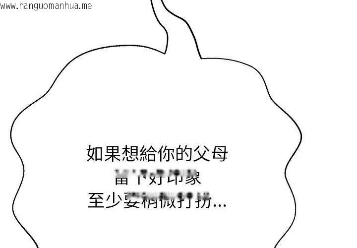 韩国漫画黑帮千金养成记/刺龙刺凤的女友韩漫_黑帮千金养成记/刺龙刺凤的女友-第44话在线免费阅读-韩国漫画-第11张图片