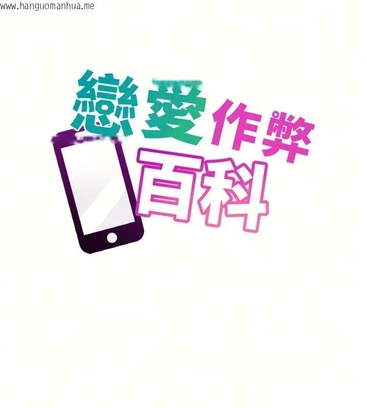 韩国漫画恋爱作弊百科韩漫_恋爱作弊百科-第14话-我的精液有「特殊效果」在线免费阅读-韩国漫画-第22张图片