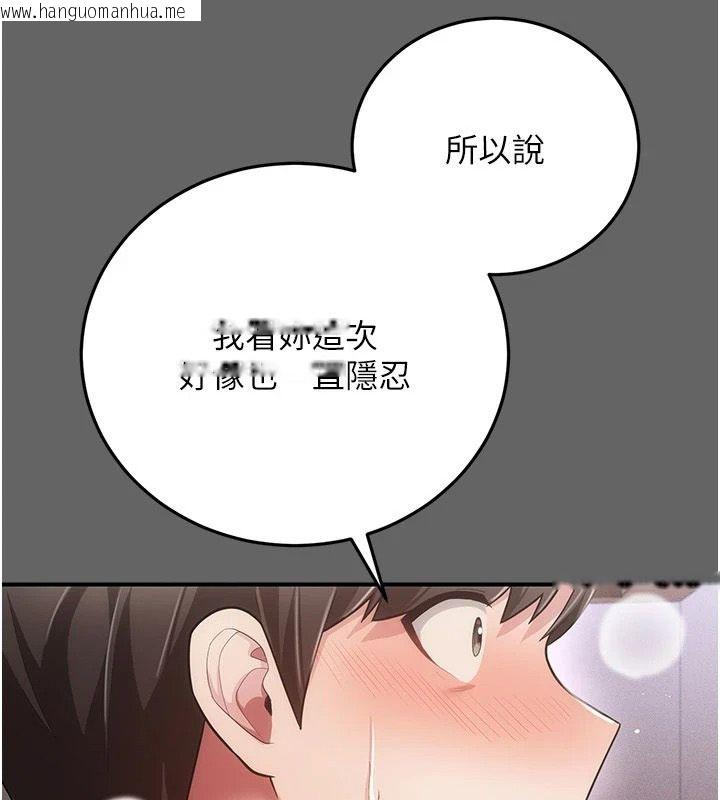 韩国漫画伪纯爱变态韩漫_伪纯爱变态-第19话-排解欲望的方法在线免费阅读-韩国漫画-第209张图片
