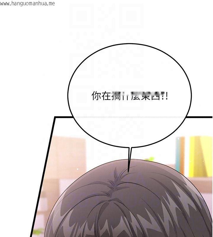 韩国漫画恋爱作弊百科韩漫_恋爱作弊百科-第14话-我的精液有「特殊效果」在线免费阅读-韩国漫画-第167张图片