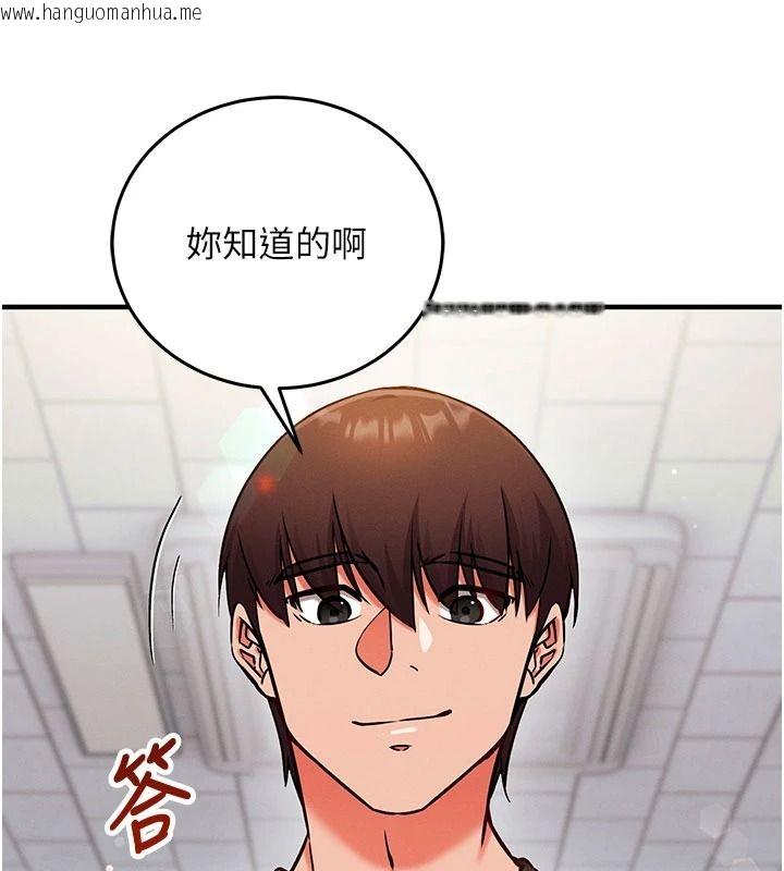 韩国漫画催眠偷心计韩漫_催眠偷心计-第34话-不自觉害怕主人淫威在线免费阅读-韩国漫画-第172张图片