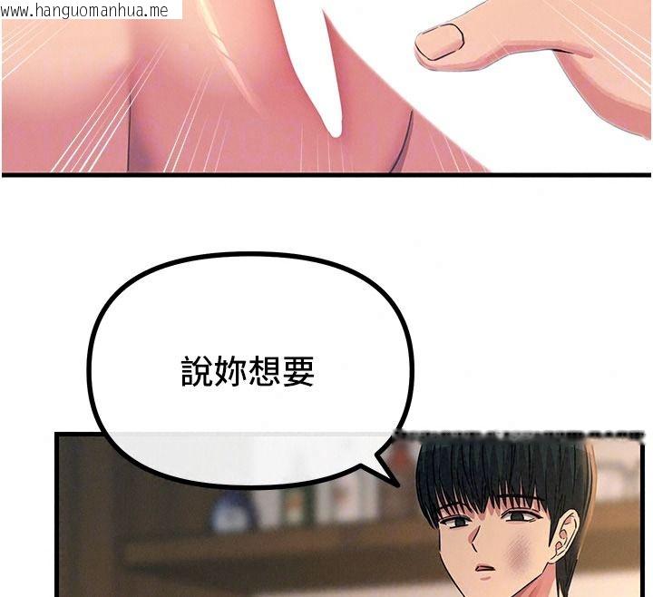 韩国漫画恶次人生韩漫_恶次人生-第74话-被打到狂喷淫水在线免费阅读-韩国漫画-第97张图片