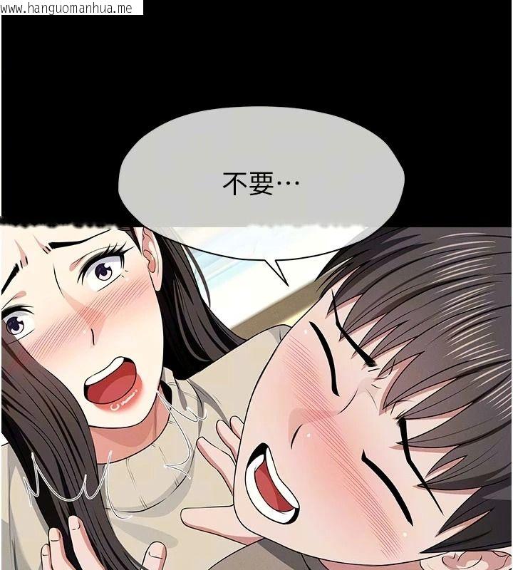 韩国漫画尸变家园:以身相许韩漫_尸变家园:以身相许-第62话-我就是喜欢妳反抗的样子在线免费阅读-韩国漫画-第17张图片