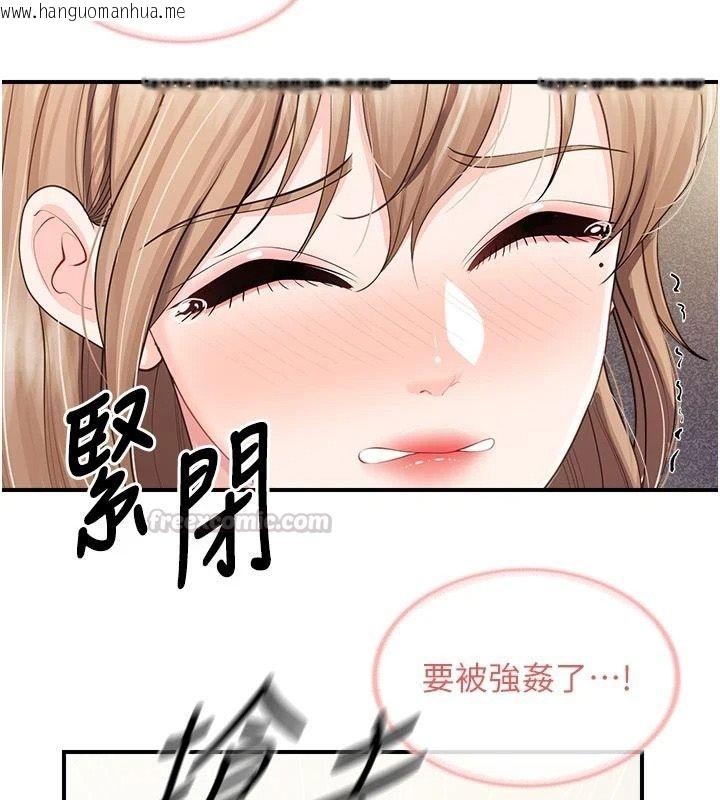 韩国漫画报告女班长:一根突起韩漫_报告女班长:一根突起-第71话-拍下打炮现场在线免费阅读-韩国漫画-第60张图片