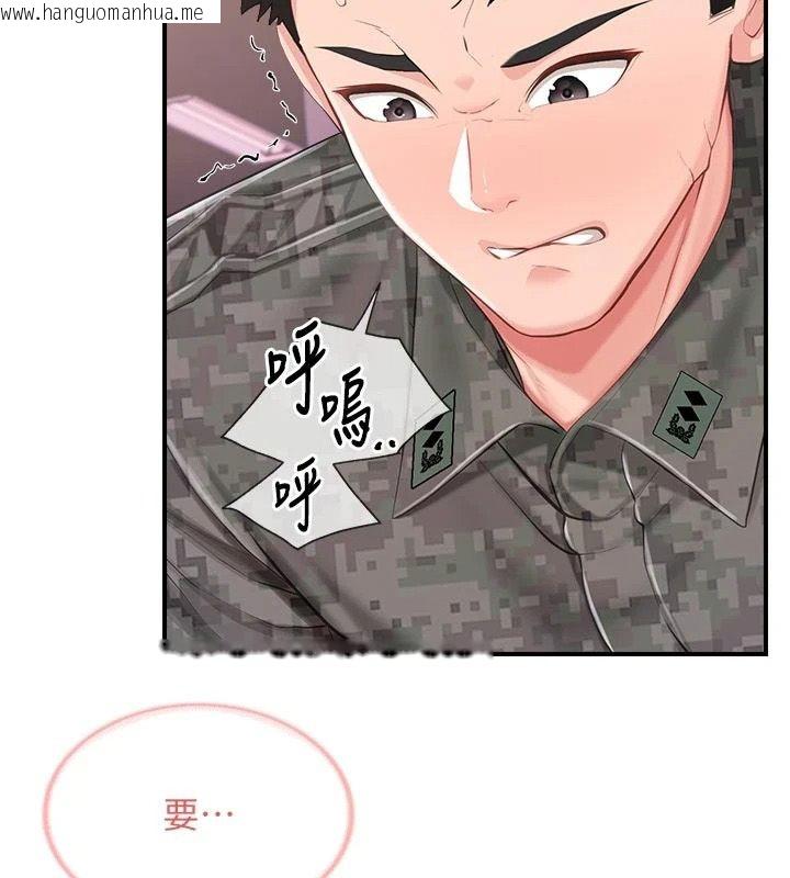 韩国漫画报告女班长:一根突起韩漫_报告女班长:一根突起-第71话-拍下打炮现场在线免费阅读-韩国漫画-第59张图片