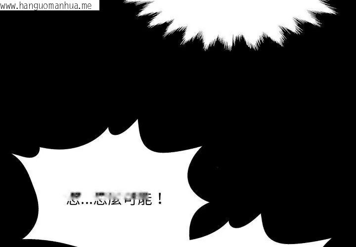 韩国漫画房间里的心跳/有她的小套房韩漫_房间里的心跳/有她的小套房-第52话在线免费阅读-韩国漫画-第101张图片