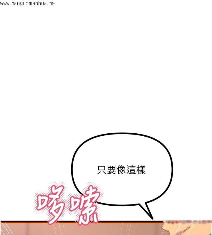 韩国漫画恶次人生韩漫_恶次人生-第74话-被打到狂喷淫水在线免费阅读-韩国漫画-第76张图片