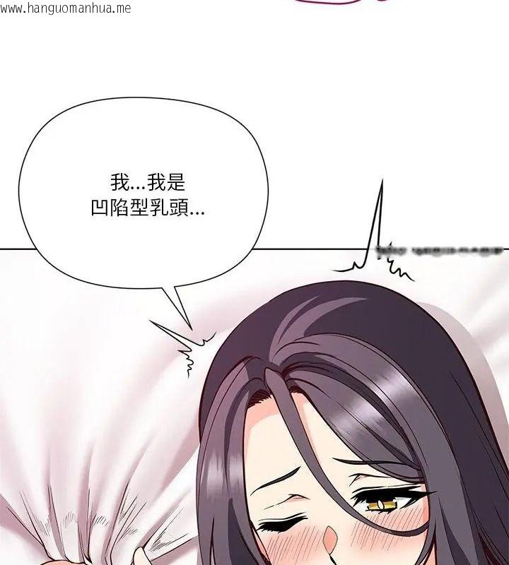 韩国漫画最棒的她韩漫_最棒的她-第6话在线免费阅读-韩国漫画-第139张图片