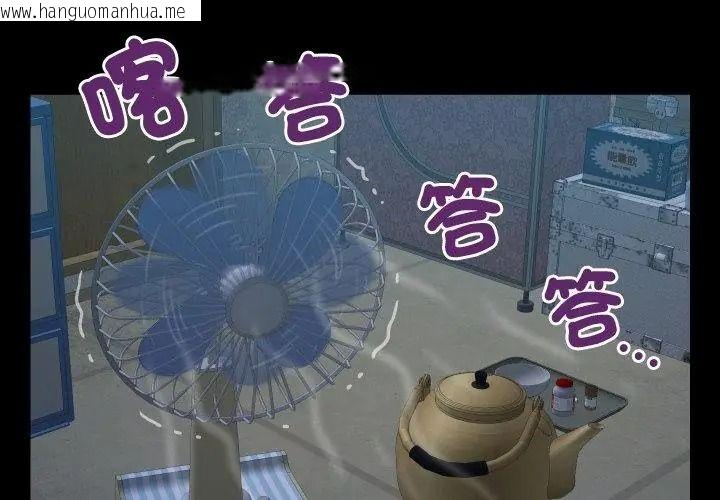 韩国漫画房间里的心跳/有她的小套房韩漫_房间里的心跳/有她的小套房-第52话在线免费阅读-韩国漫画-第80张图片