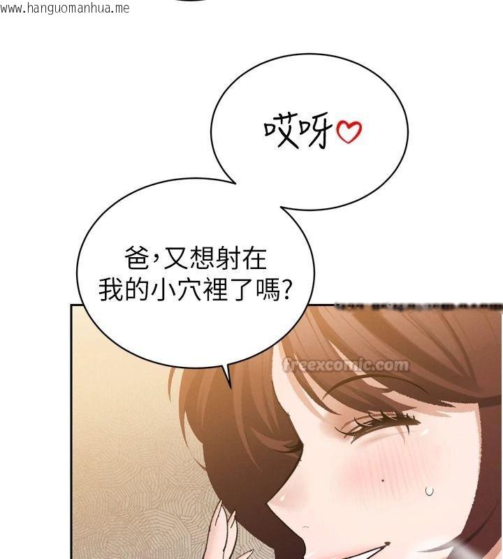 韩国漫画暴君会长的娇媳们韩漫_暴君会长的娇媳们-第57话-可爱又性感的媳妇们在线免费阅读-韩国漫画-第60张图片