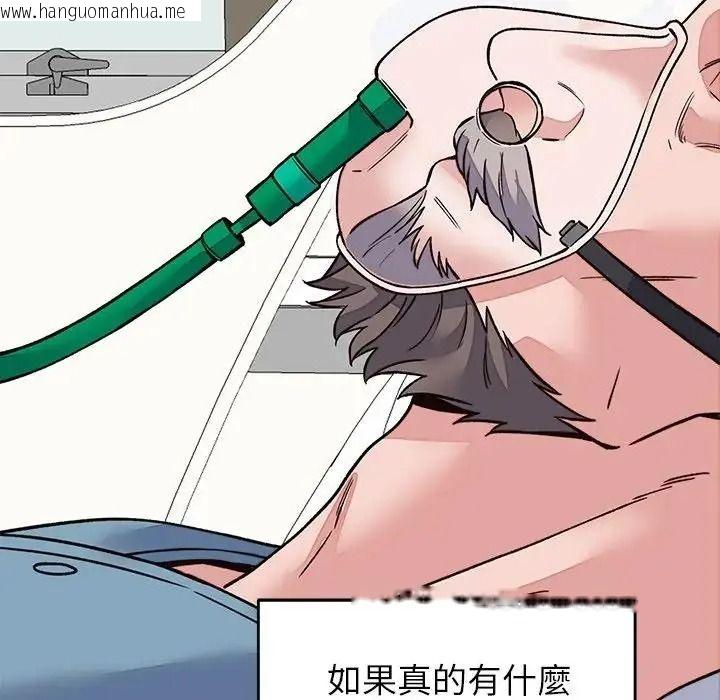韩国漫画少爷的替身韩漫_少爷的替身-第70话在线免费阅读-韩国漫画-第114张图片