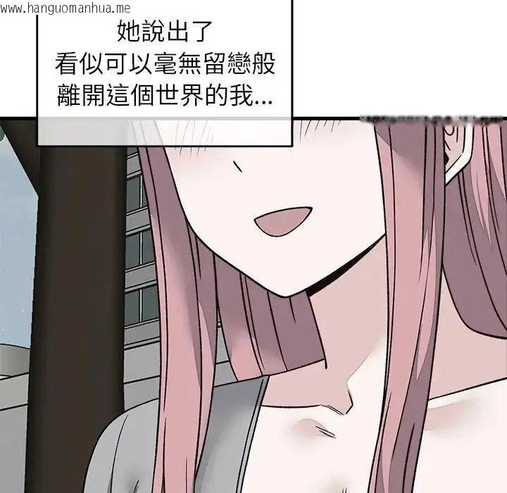 韩国漫画少爷的替身韩漫_少爷的替身-第70话在线免费阅读-韩国漫画-第103张图片