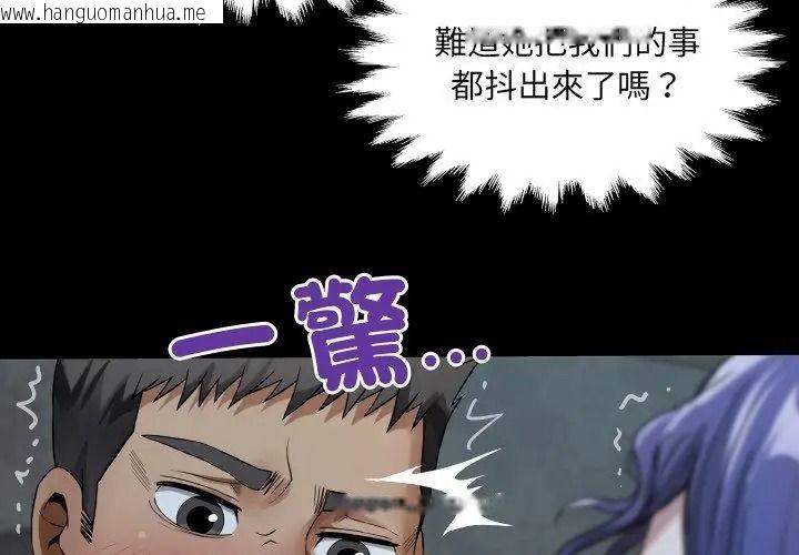 韩国漫画房间里的心跳/有她的小套房韩漫_房间里的心跳/有她的小套房-第52话在线免费阅读-韩国漫画-第92张图片