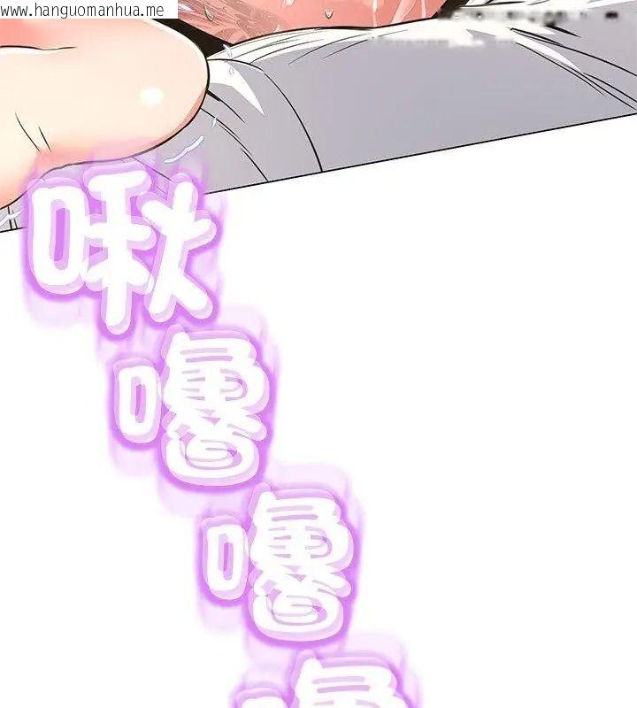 韩国漫画黑帮千金养成记/刺龙刺凤的女友韩漫_黑帮千金养成记/刺龙刺凤的女友-第44话在线免费阅读-韩国漫画-第201张图片