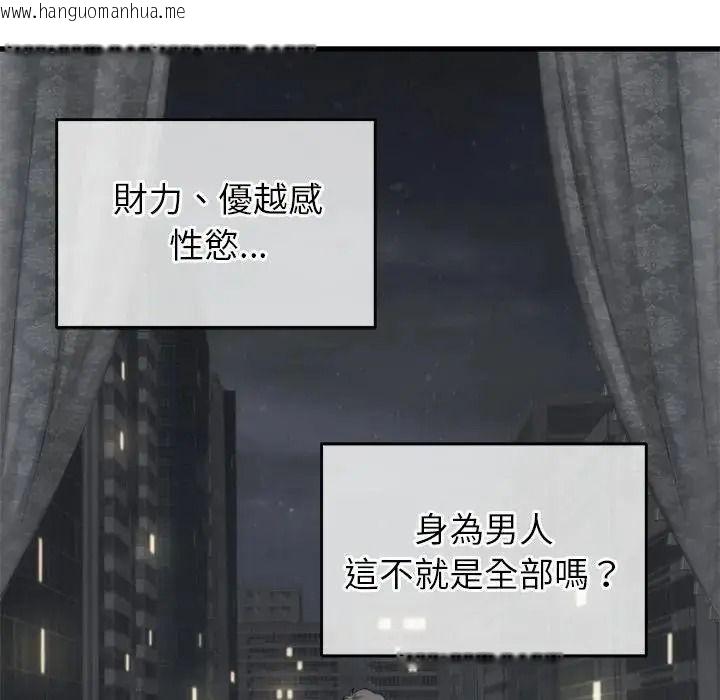 韩国漫画少爷的替身韩漫_少爷的替身-第70话在线免费阅读-韩国漫画-第98张图片