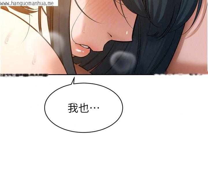 韩国漫画暴君会长的娇媳们韩漫_暴君会长的娇媳们-第57话-可爱又性感的媳妇们在线免费阅读-韩国漫画-第109张图片