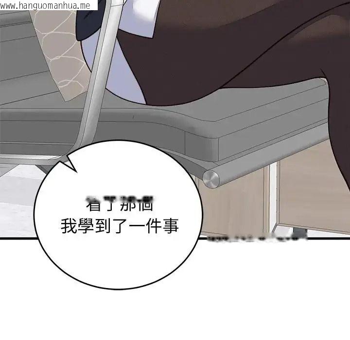 韩国漫画少爷的替身韩漫_少爷的替身-第70话在线免费阅读-韩国漫画-第159张图片