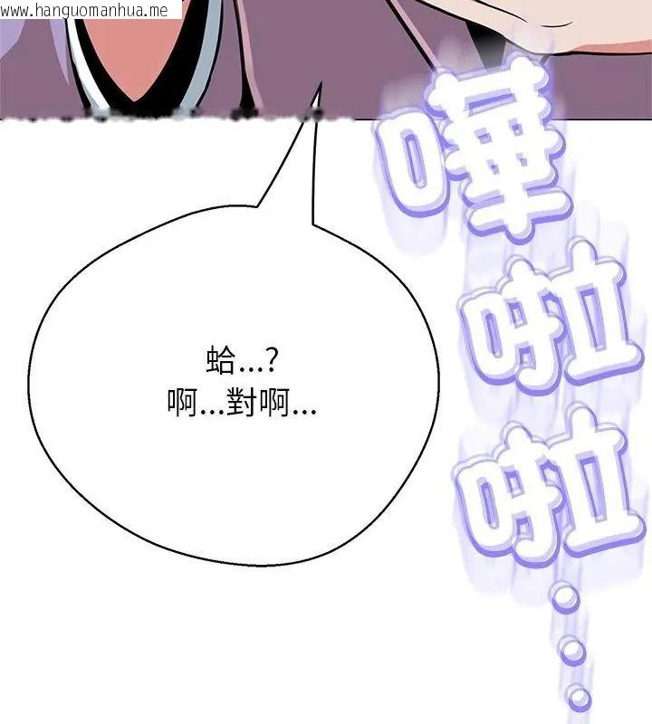 韩国漫画黑帮千金养成记/刺龙刺凤的女友韩漫_黑帮千金养成记/刺龙刺凤的女友-第44话在线免费阅读-韩国漫画-第73张图片