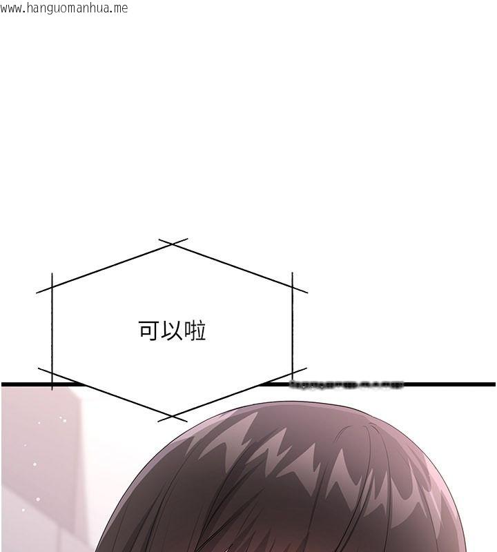 韩国漫画恋爱作弊百科韩漫_恋爱作弊百科-第14话-我的精液有「特殊效果」在线免费阅读-韩国漫画-第185张图片